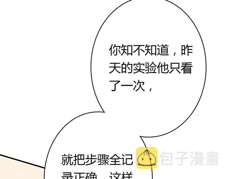 第7话 “美丽”的错误23