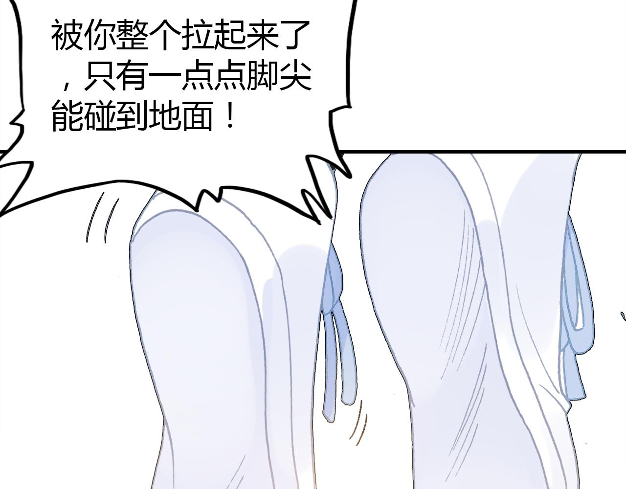 第32话 私奔119