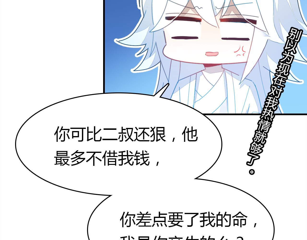 第16话 久别重逢10