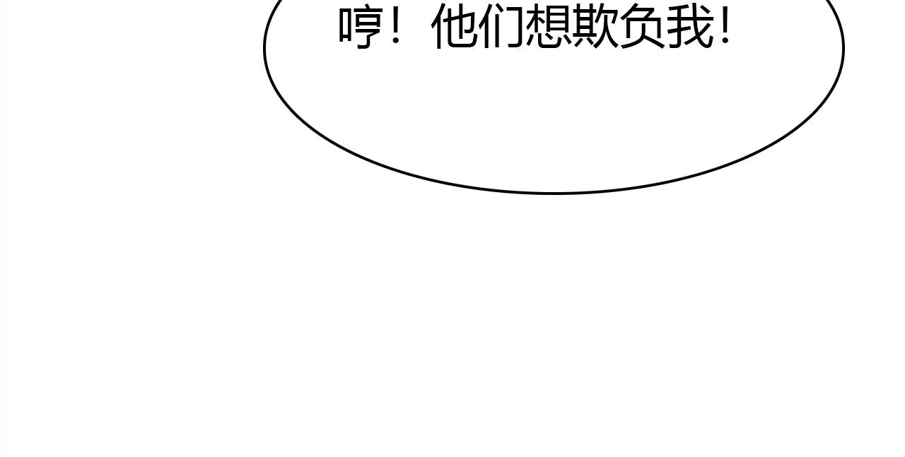 第29话 不许碰她118