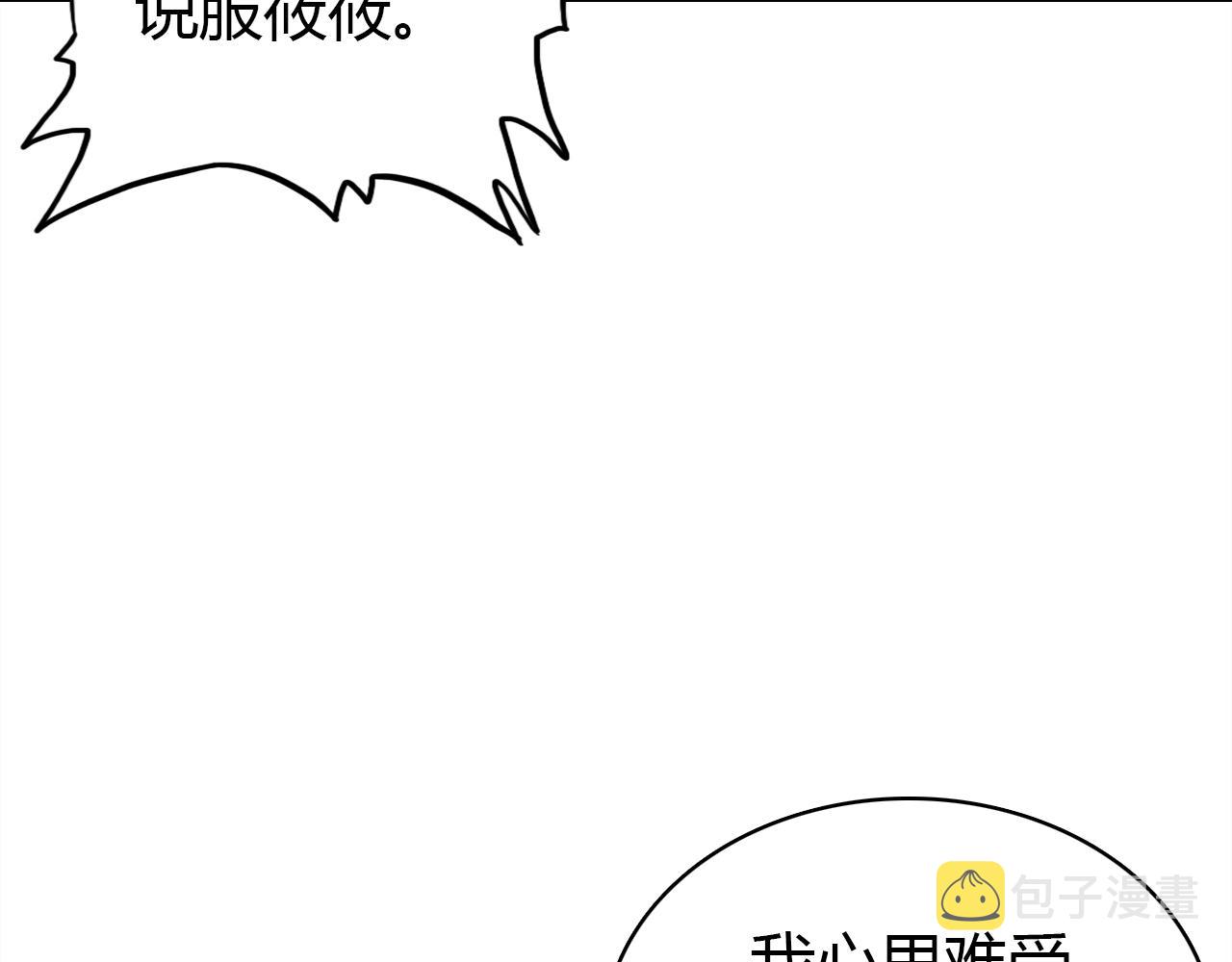 第24话 “恋爱兵法”137