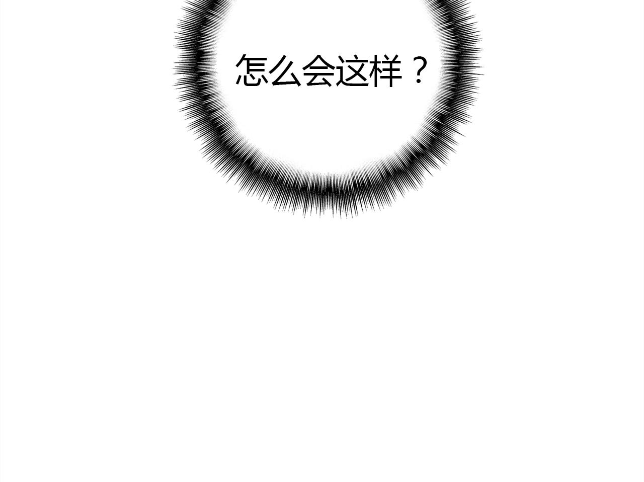 第29话 不许碰她14