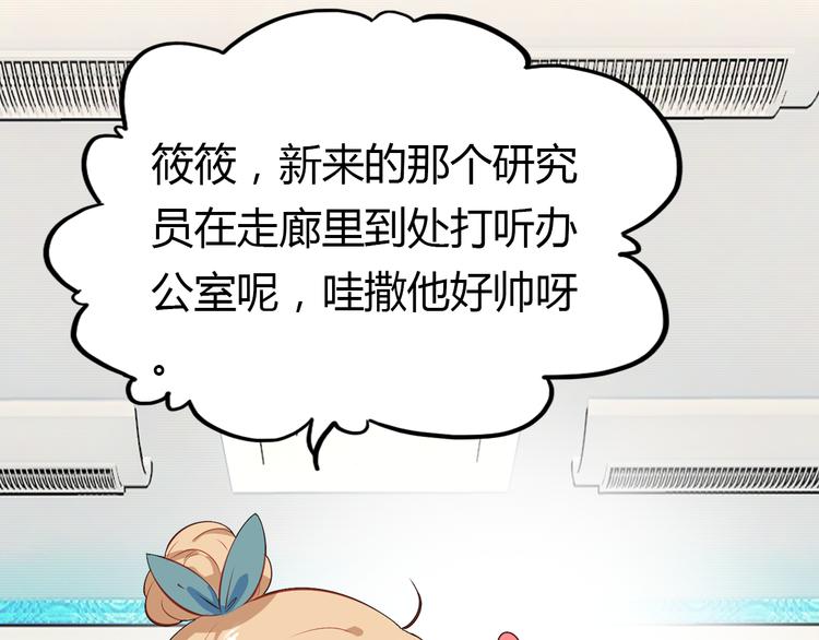 第5话 闺蜜108