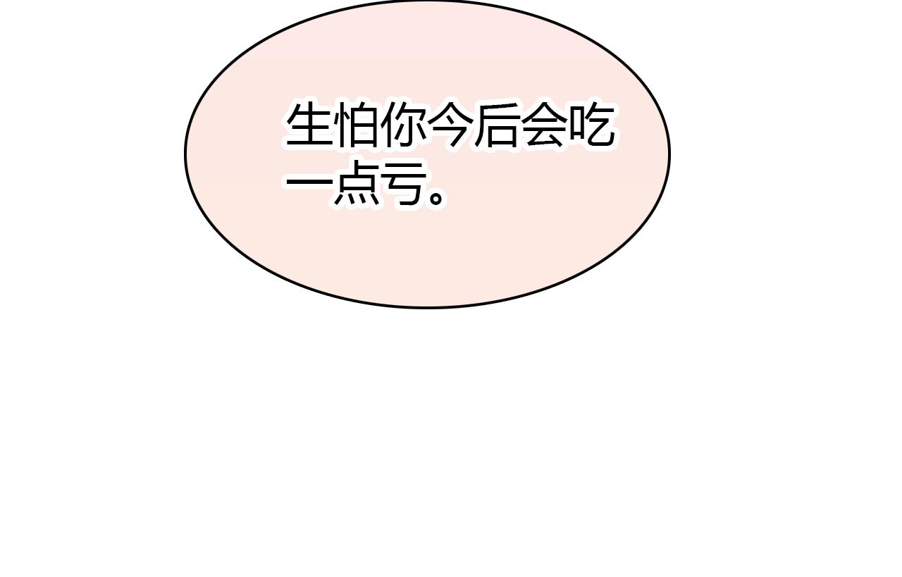 第30话 她的过去59