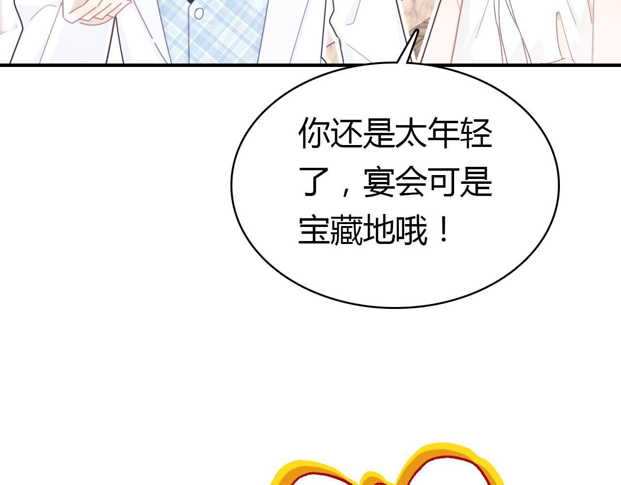 第22话 宴会现场121