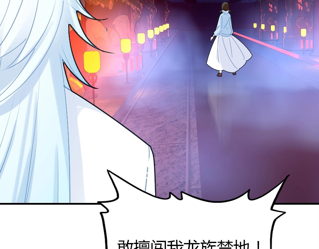 第49话  龙族禁地108