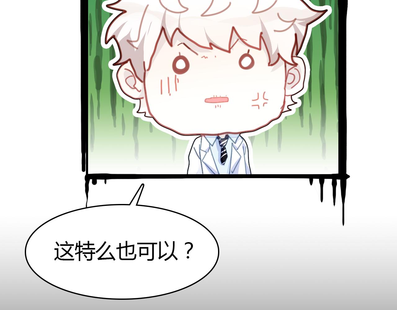 第23话 有点奇怪？122