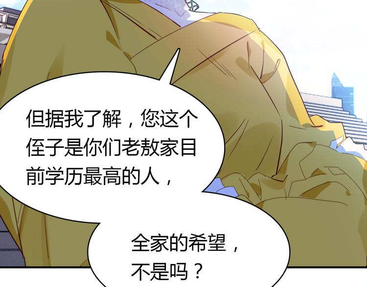 第11话 敢动我的人114