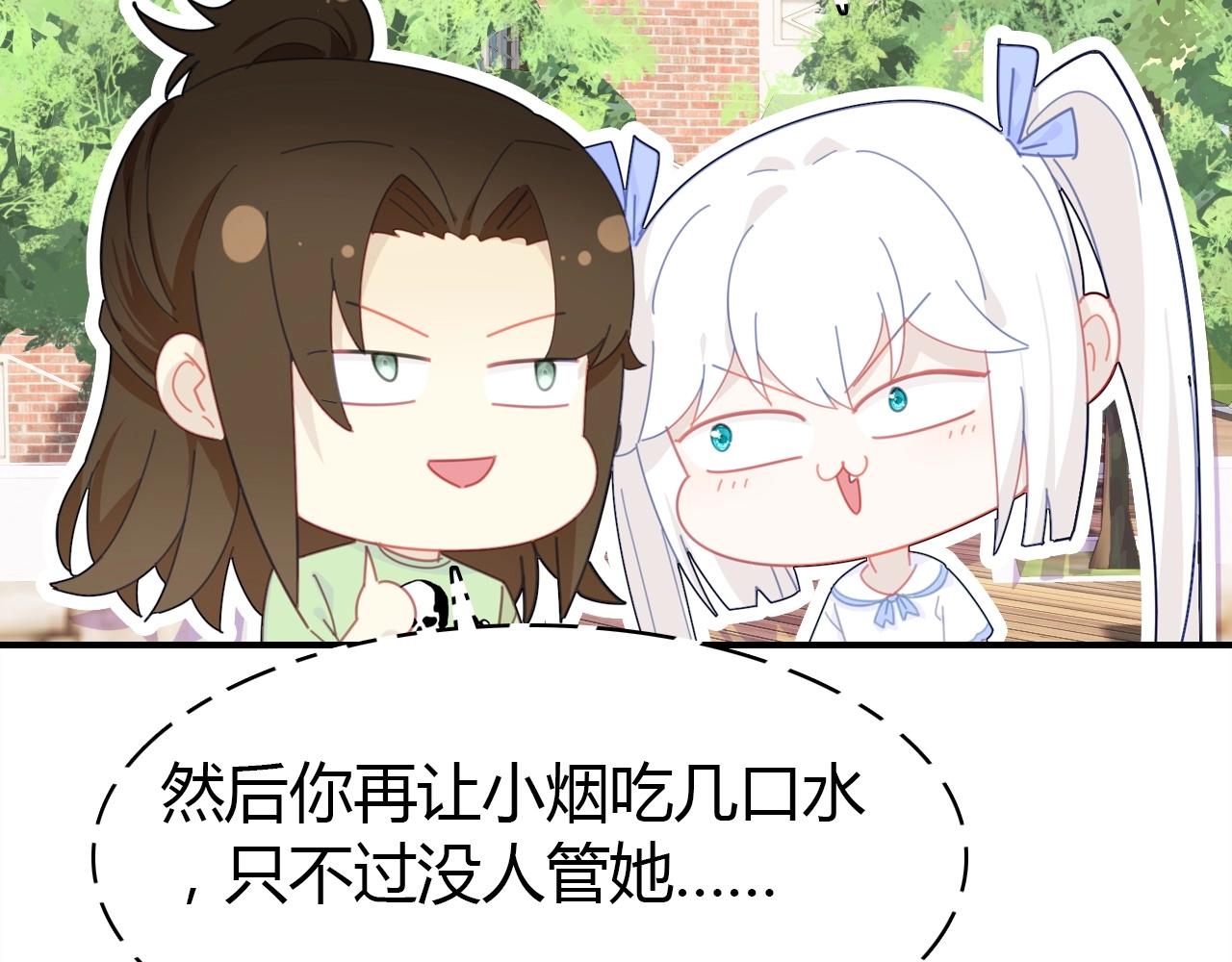第44话  钓鱼计划13