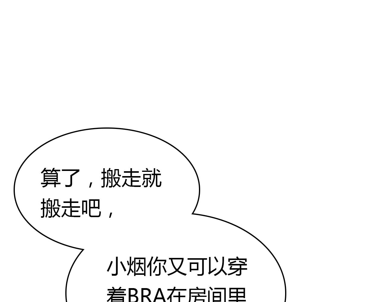 第27话 相似的人105