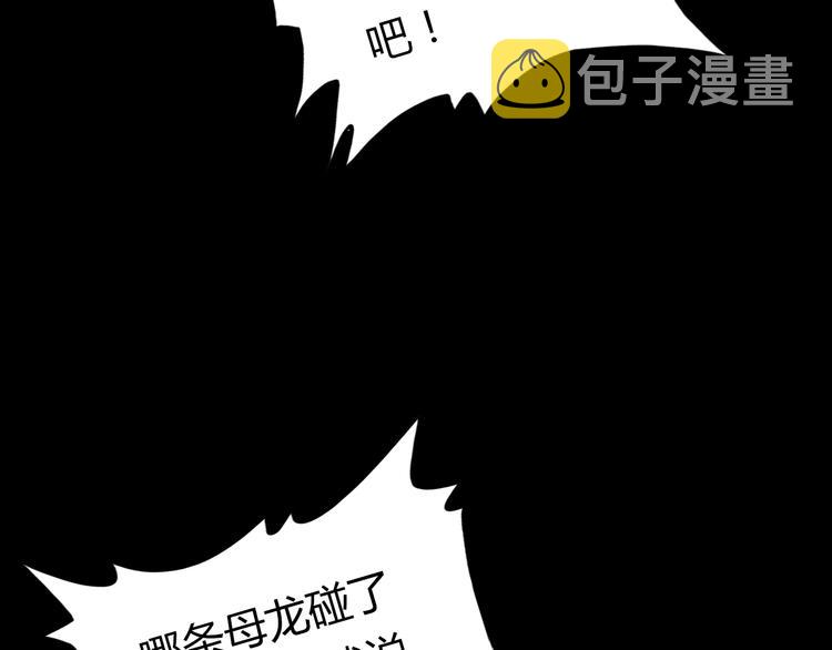第4话 龙族的规矩77