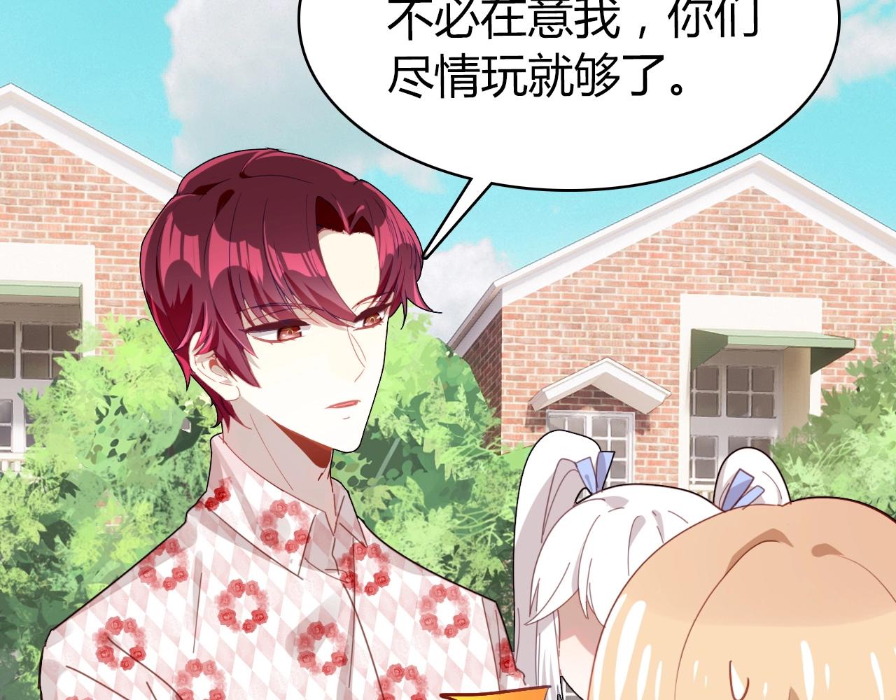 第44话  钓鱼计划40