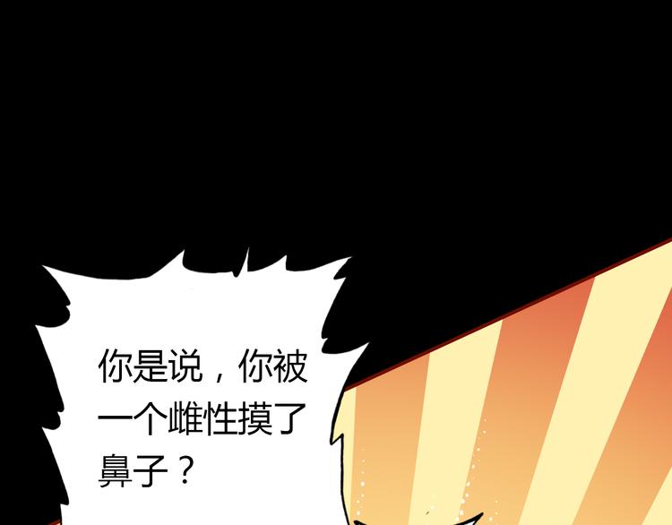 第4话 龙族的规矩72