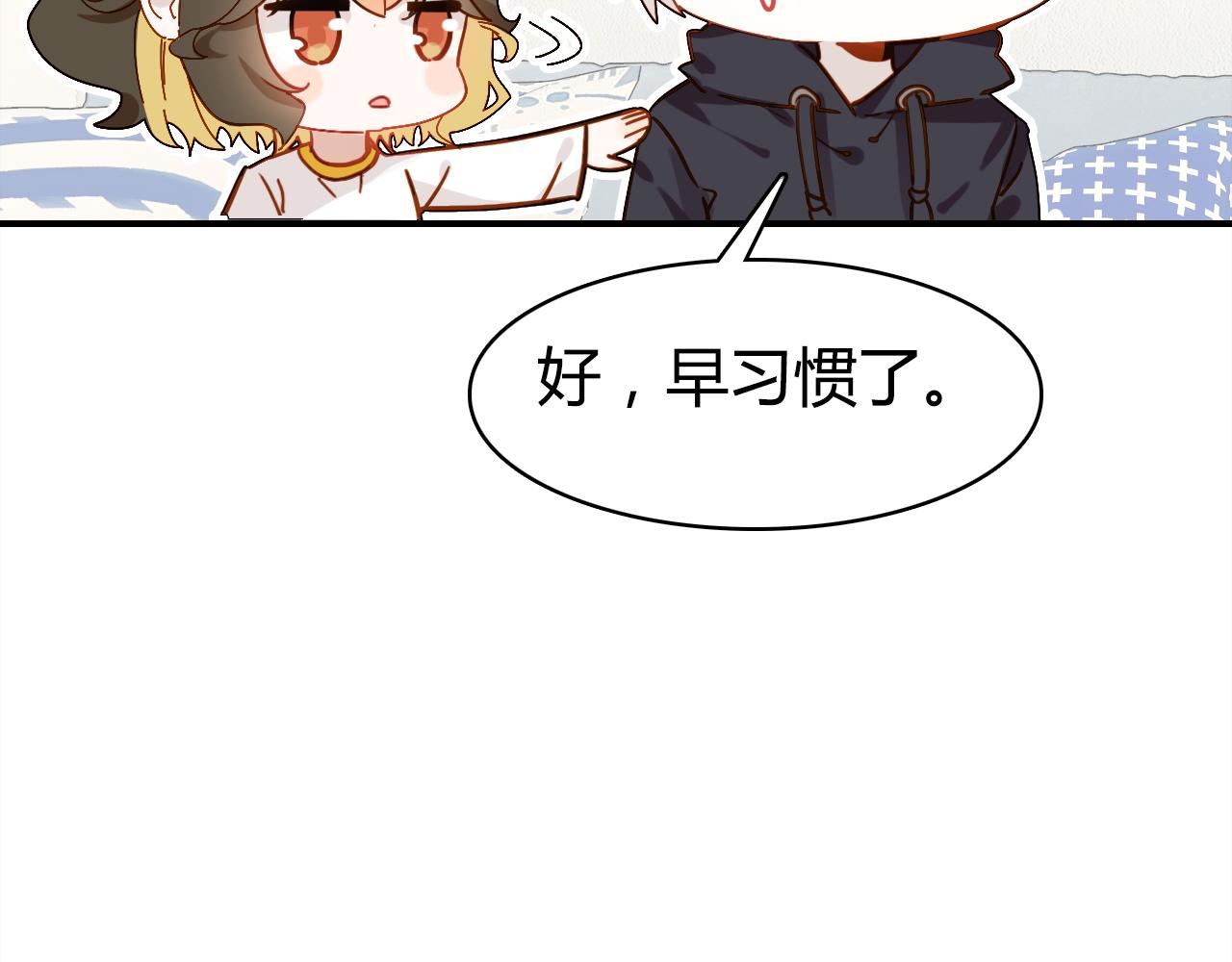 第39话 “情敌”92