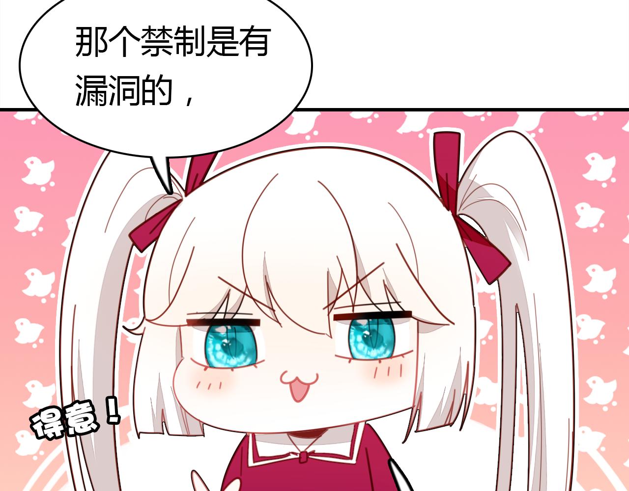 第35话 又给你添麻烦了32