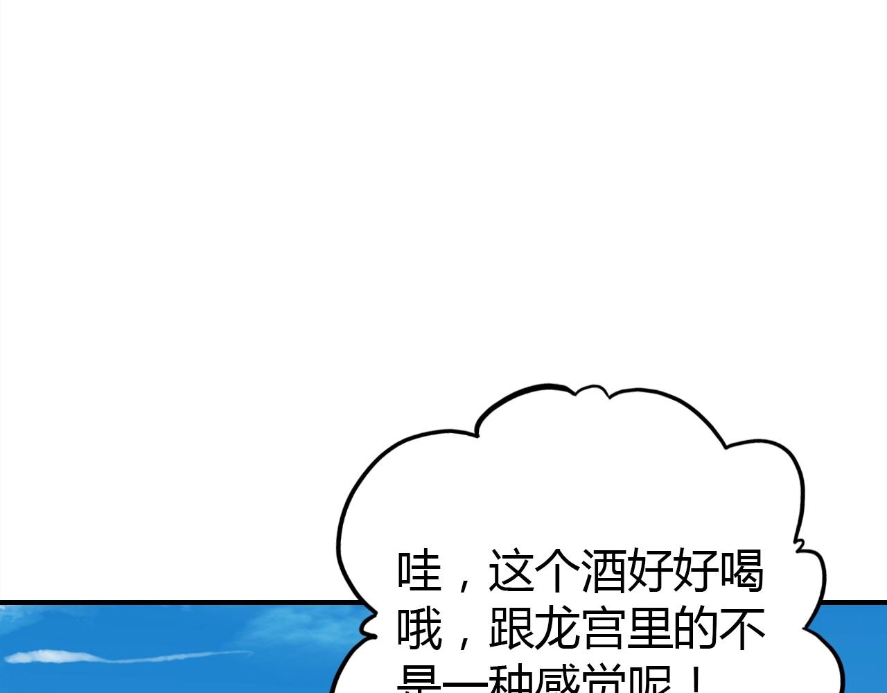 第44话  钓鱼计划54