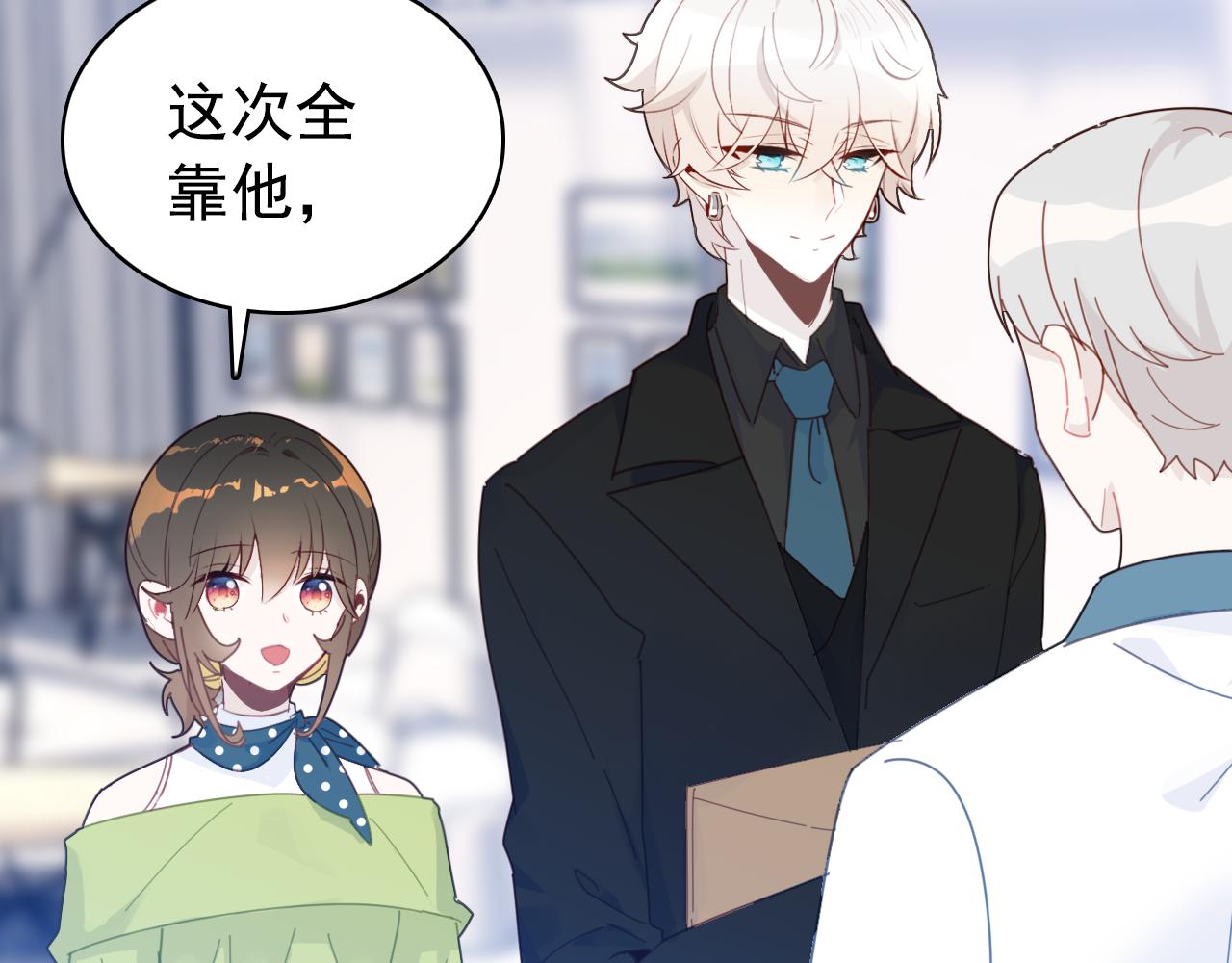 第19话 紧急呼叫119