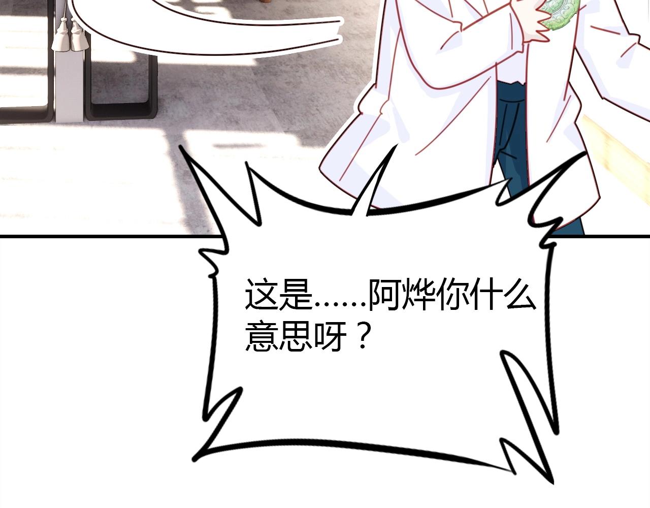 第46话  你的过往60