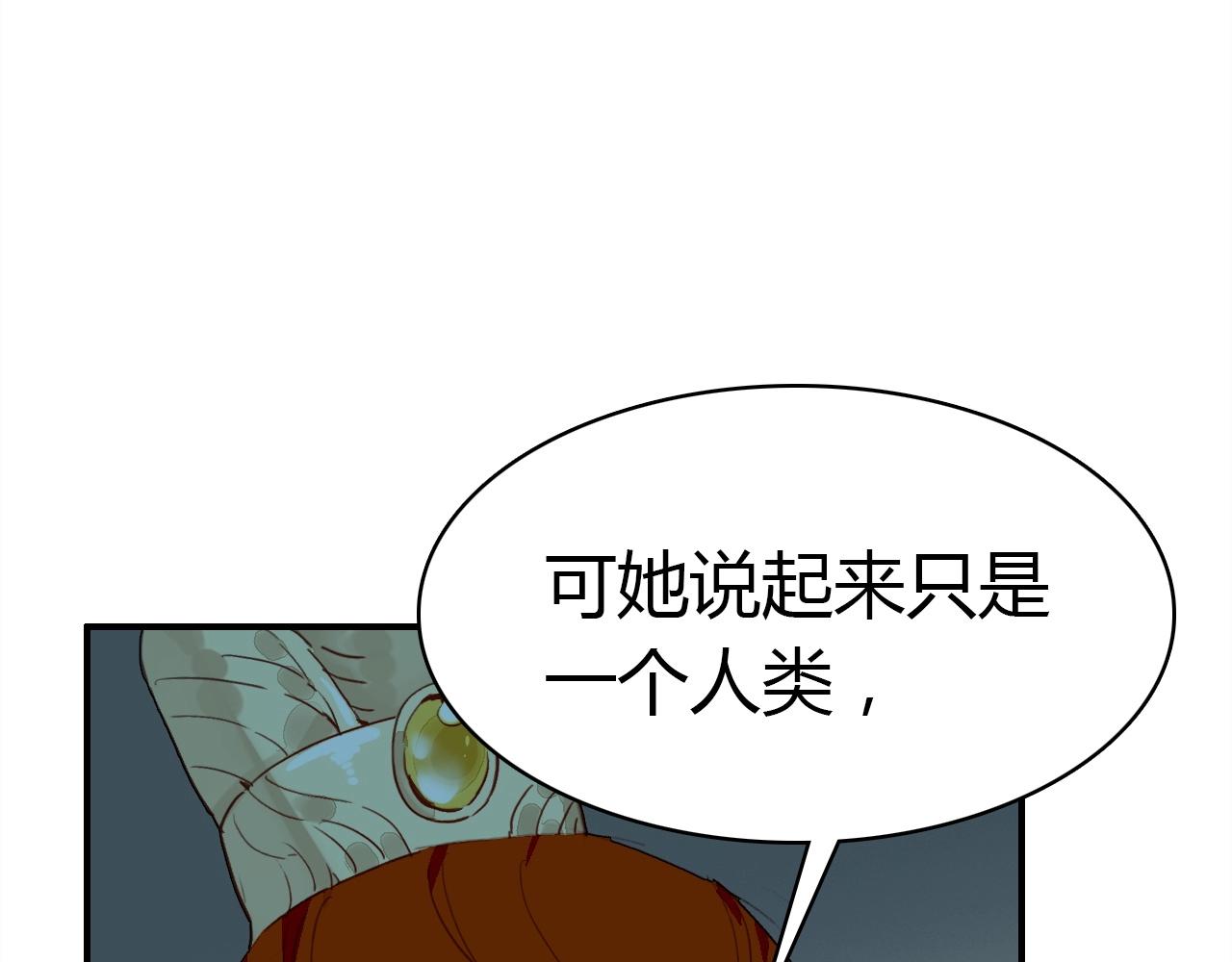 第53话  如何唤醒他54