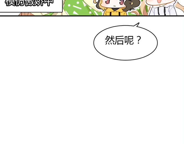 第7话 “美丽”的错误8
