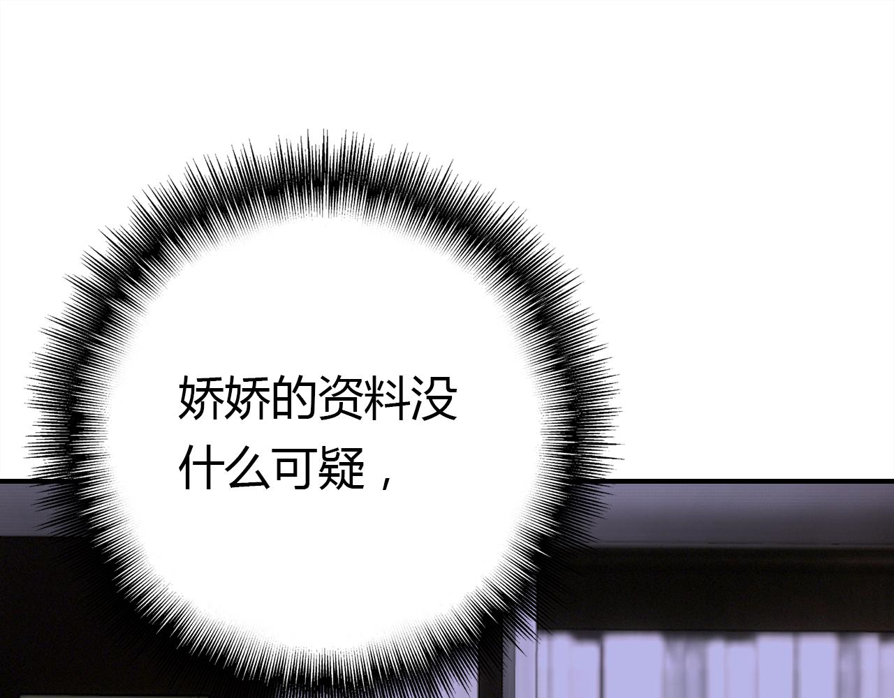 第35话 又给你添麻烦了18