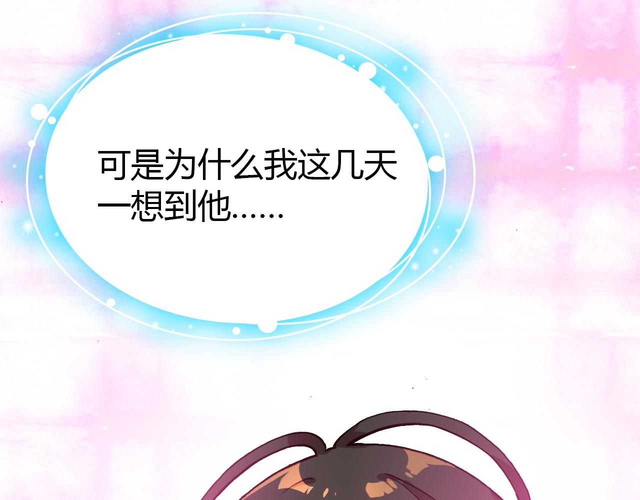 第31话 喜欢的概率125