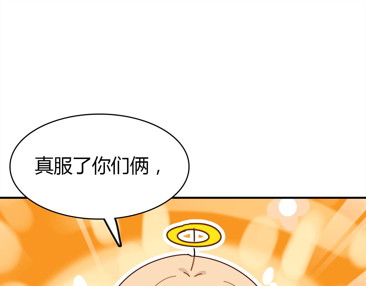 第24话 “恋爱兵法”145