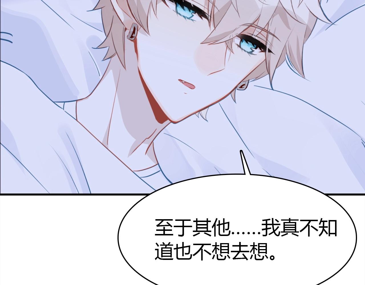 第43话  告白作战53