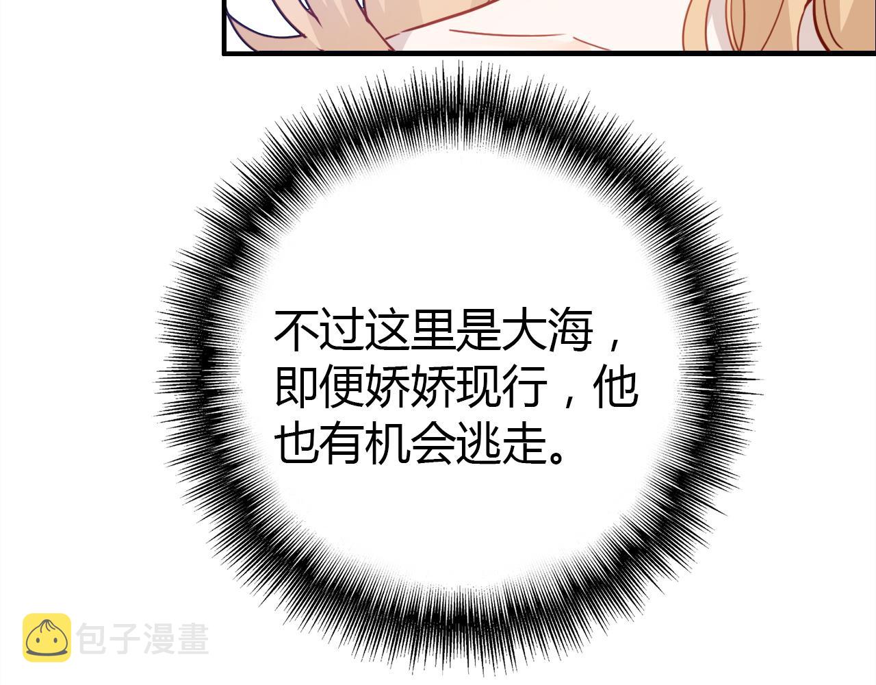 第42话  游轮突发事件52