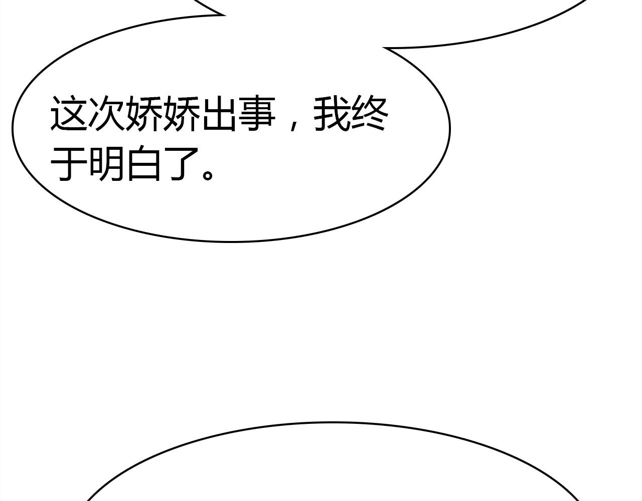 第55话  醒来51