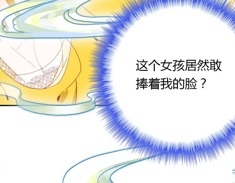 第3话 搞不懂的女人20