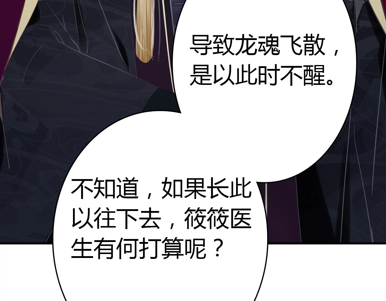 第53话  如何唤醒他74