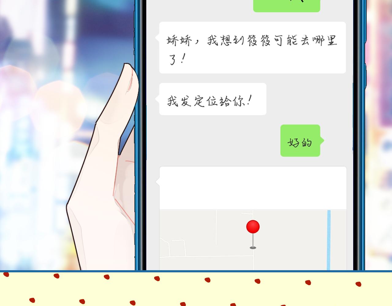 第29话 不许碰她42