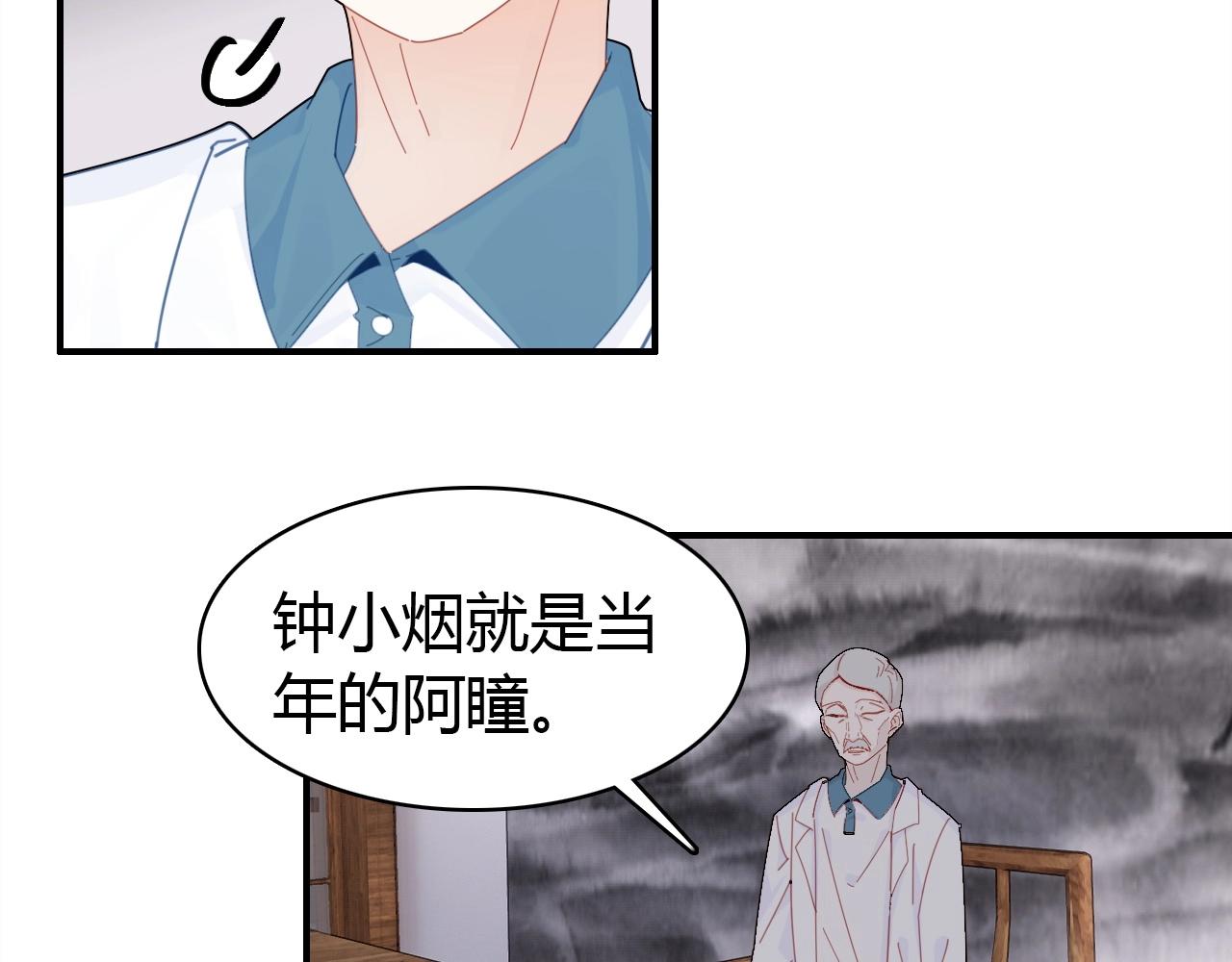 第46话  你的过往74