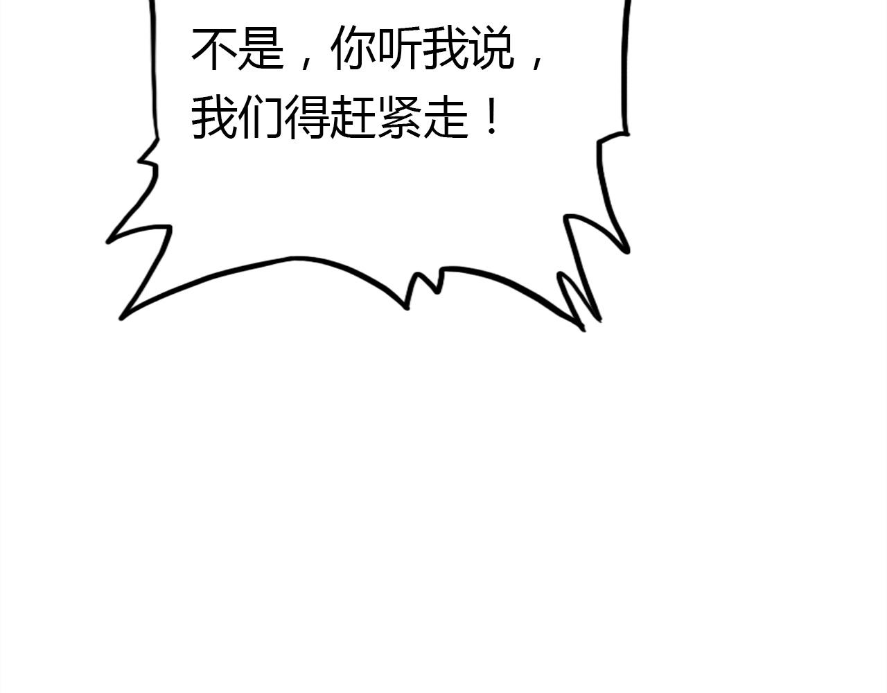 第49话  龙族禁地127
