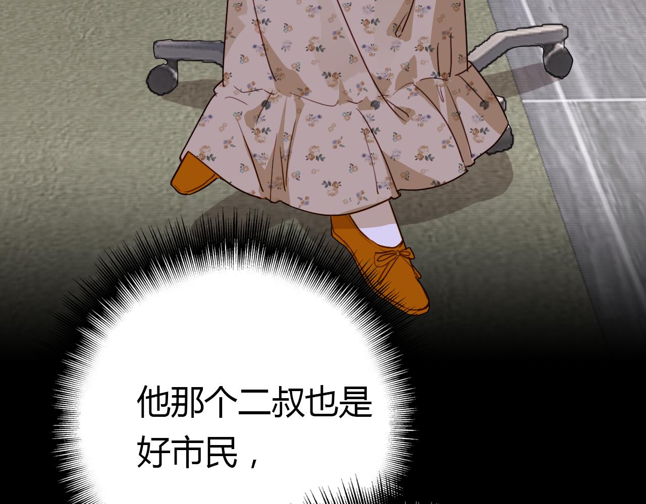 第35话 又给你添麻烦了21