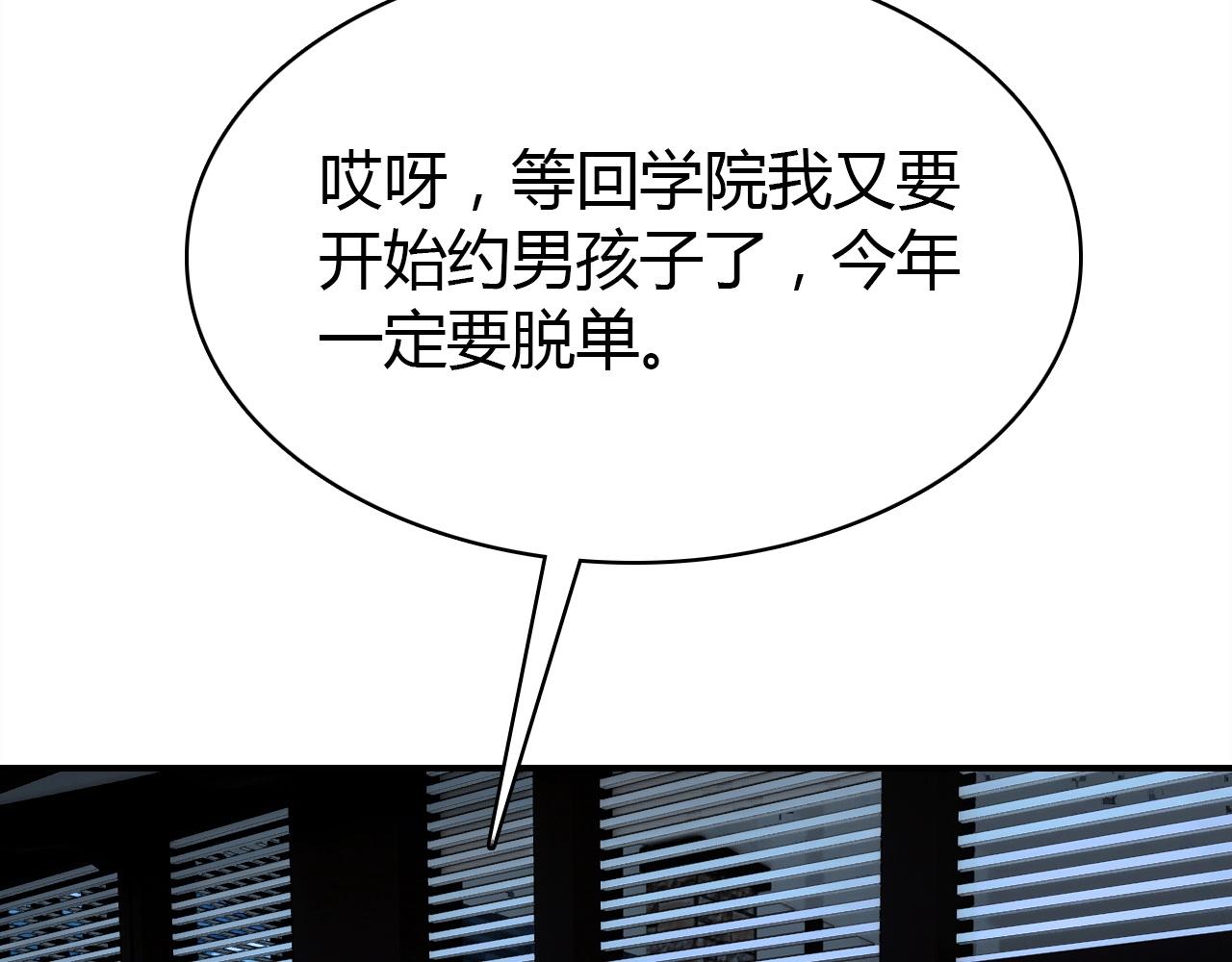 第43话  告白作战65