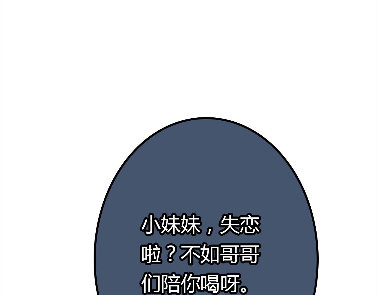 第28话 失恋的时候120