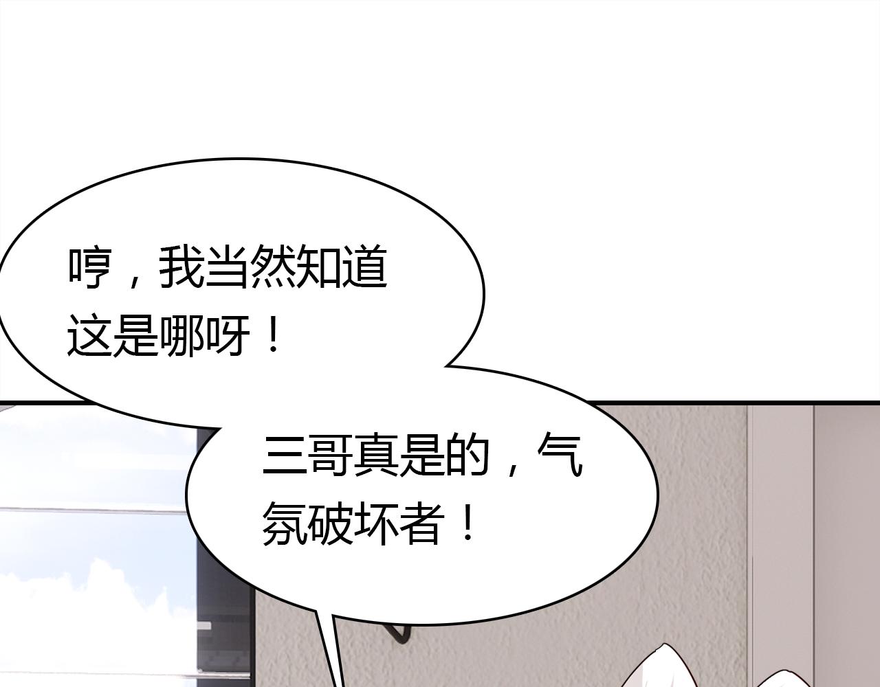 第36话 助攻计划71