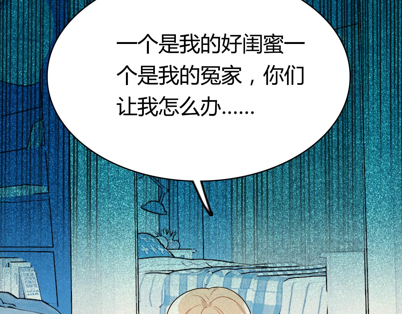 第39话 “情敌”82