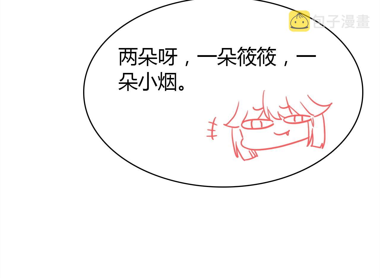 第43话  告白作战41