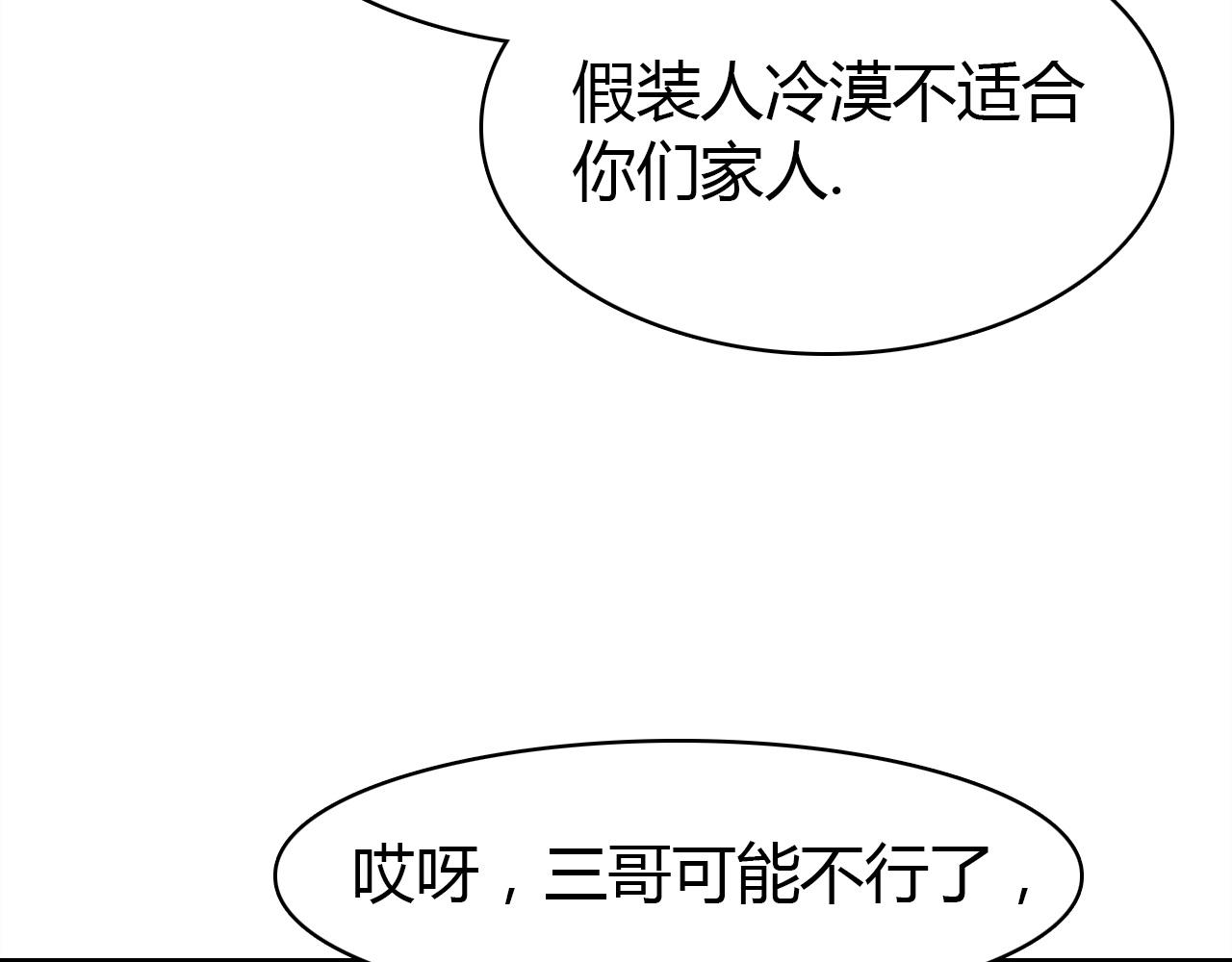 第52话  我要救回我的爱人37