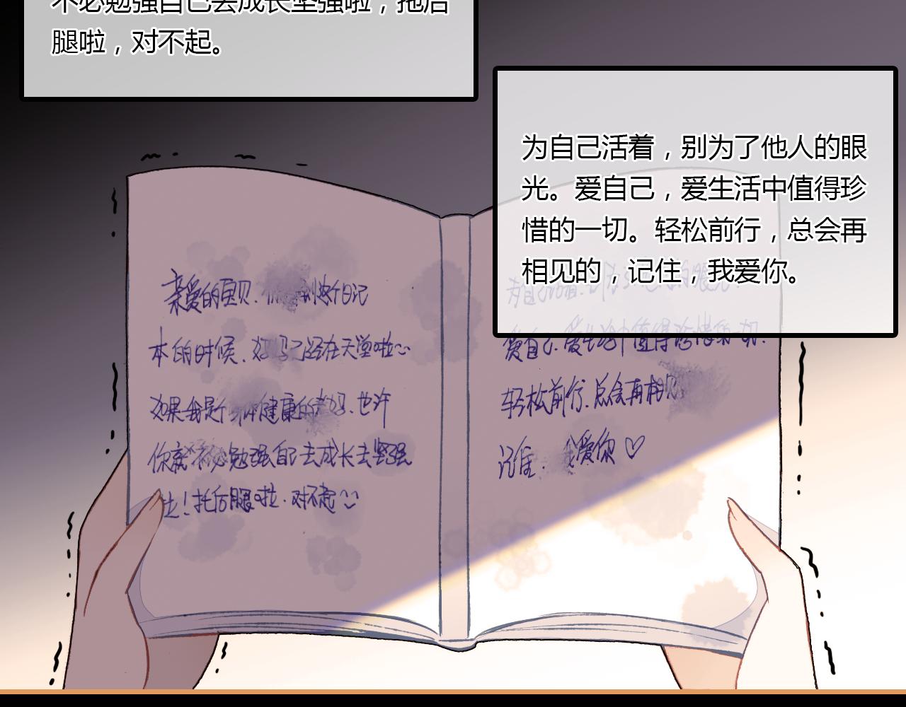 第30话 她的过去142