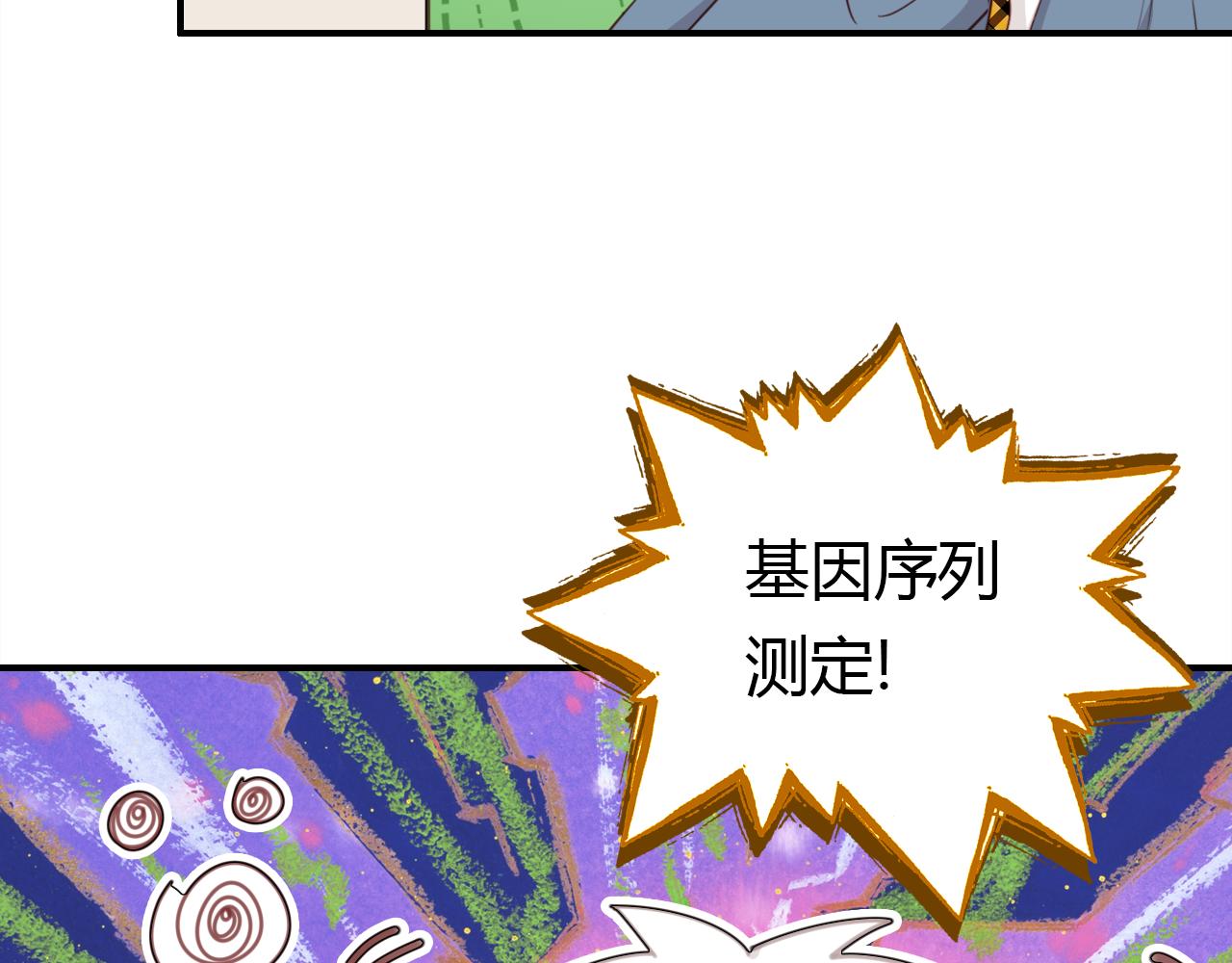 第18话 新的发现69