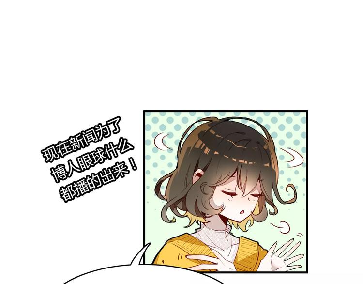 第1话 有趣的人类39