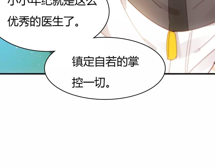 第1话 有趣的人类110