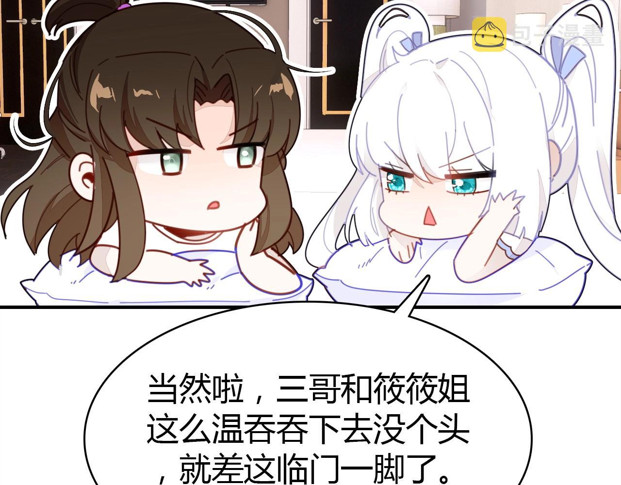 第43话  告白作战8