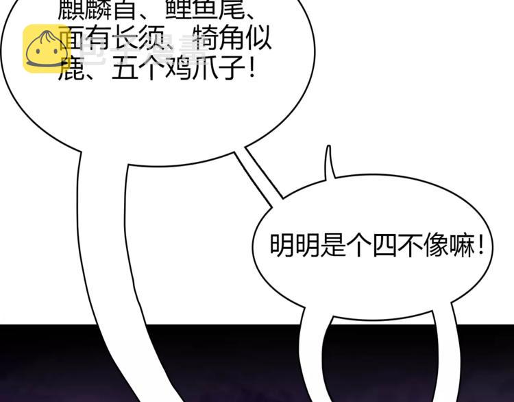 第2话 吃掉你99