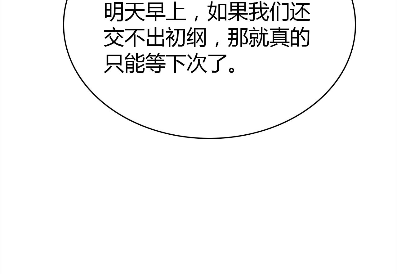 第17话 一同前行99