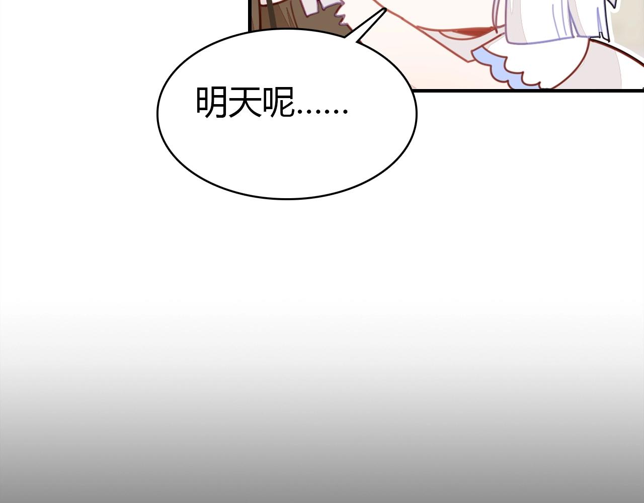第43话  告白作战10